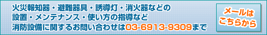 お問い合わせはこちらから