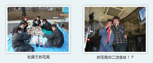 お花見