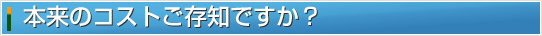 ビル＆マンションのオーナーや管理組合の方々へ