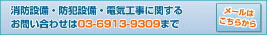 お問い合わせはこちら